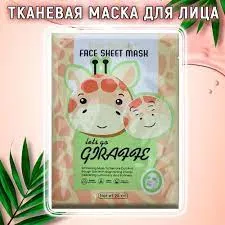 Тканевые маски для лица с изображениям животных Kiss Beauty Face Sheet Mask 25 мл