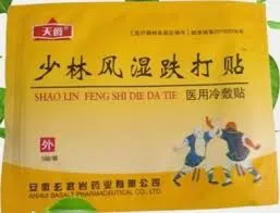 Пластырь от боли в мышцах Shao Lin Feng Shi Die Da Tie 5 шт